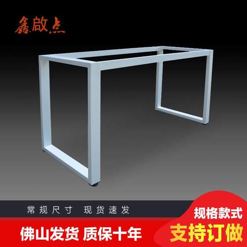 餐桌食堂台架办公桌腿会议室桌脚职员台桌架加厚家具五金配件