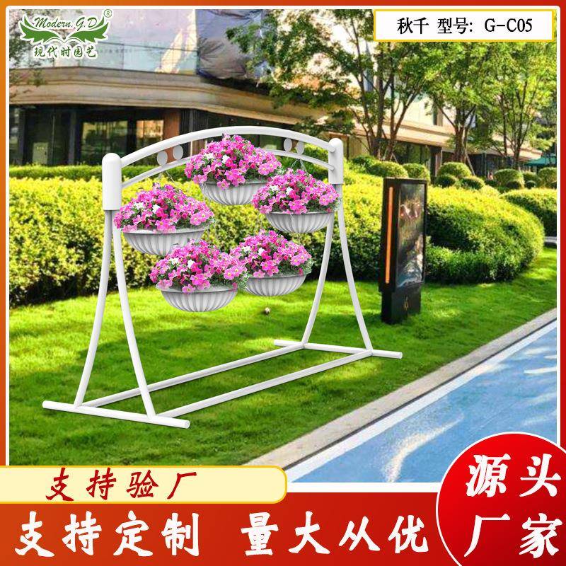 秋千式立体组合铁艺花架公园绿化装饰花槽室外美化艺术盆