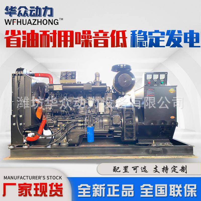 无刷柴油发电机组100kw工地养殖工厂备用100/120/150千瓦发电机