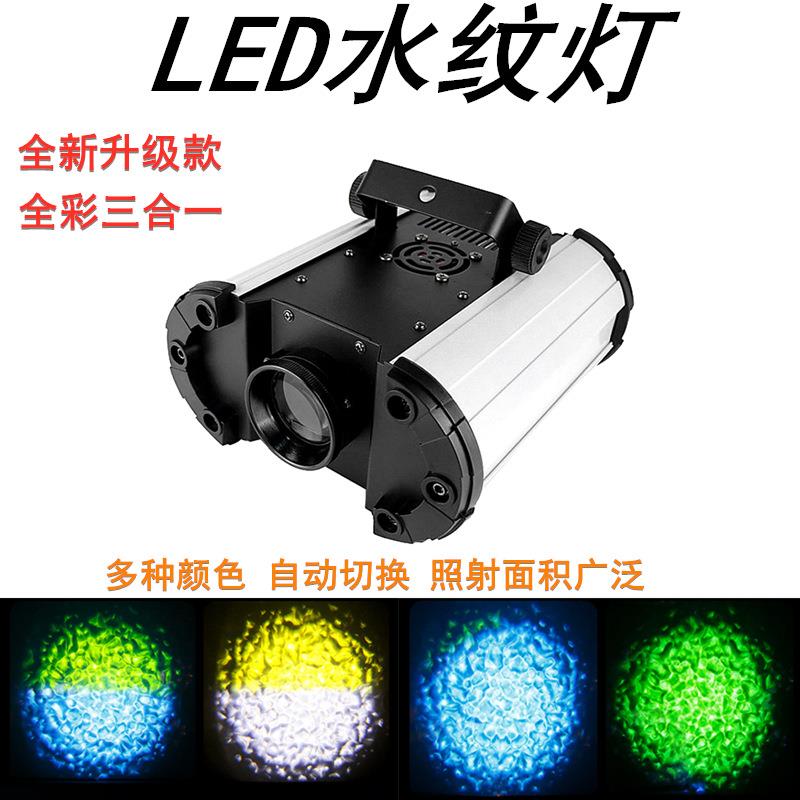 LED彩色水纹灯led水纹灯海洋灯动态水波纹效果灯演出婚庆舞台灯光