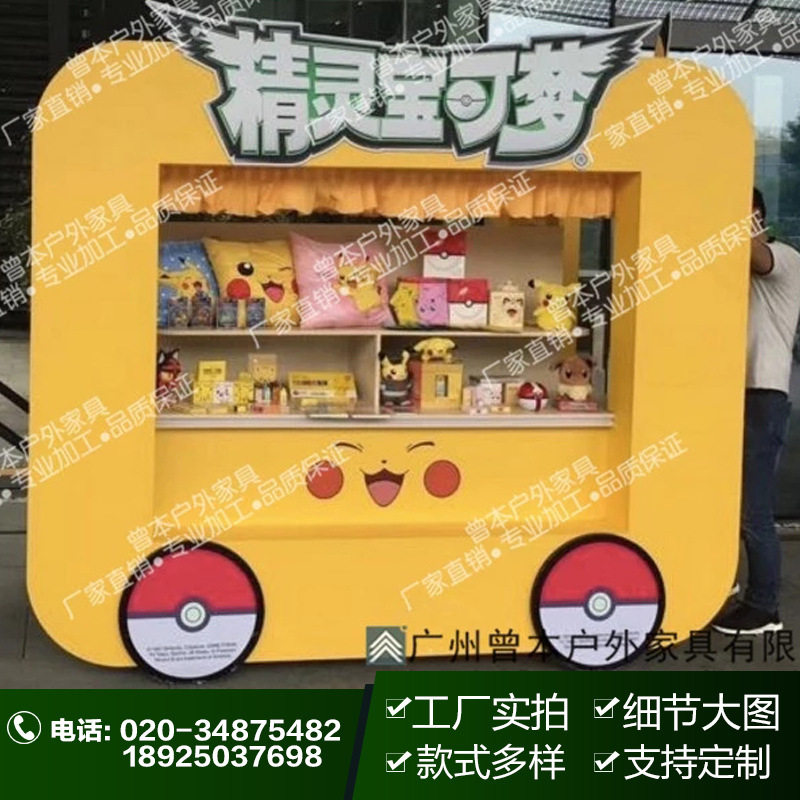 商场广场流动商品售货亭景区卡通创意售卖车网红车餐车厂家直销