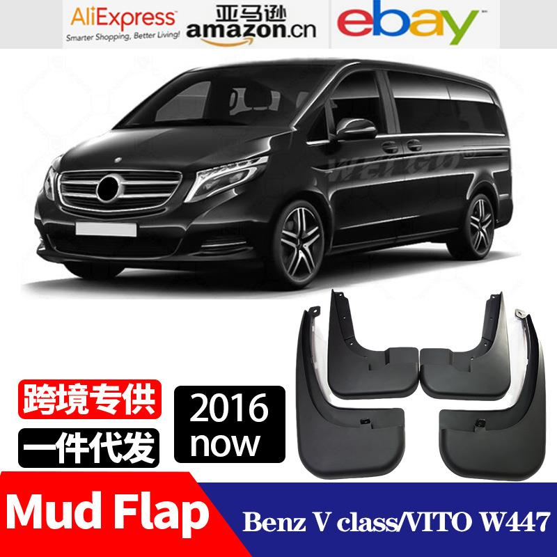 适用于奔驰benzV级class威霆VitoV250V260W447挡泥板挡泥皮