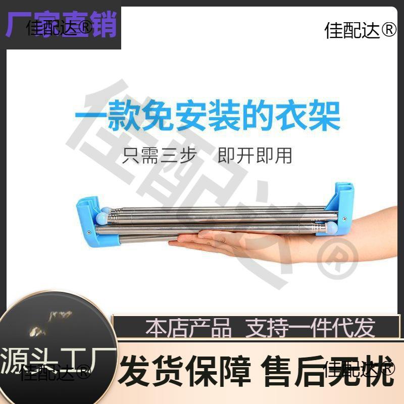 便携式晾衣架家用加粗旅行晾衣杆新款不锈钢伸缩可折叠衣架