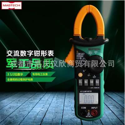 MasTech MS2008A 自动量程600A数字小钳形表 自动关机 背光 峰鸣