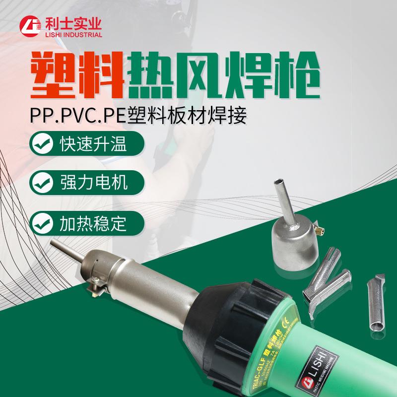 塑料焊枪1600w，PP，PVC，pe板塑料工业热风焊枪