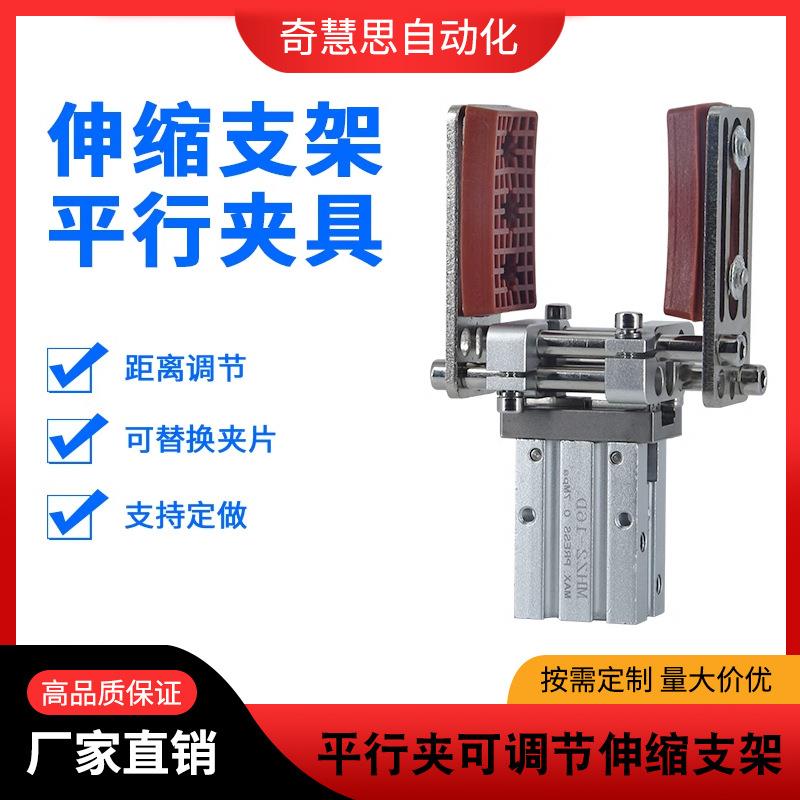 SMC型平行夹气动手指气缸亚德克MHZ2-16D加宽夹口可调伸缩支架