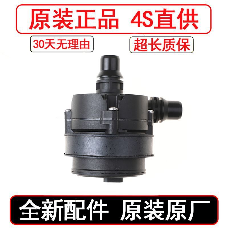 适配奔驰原厂E200E240辅助水泵C180C200C280C300暖风水泵C200