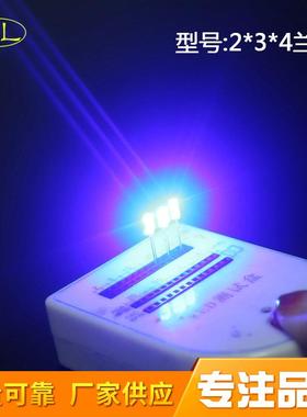 供应直插式LED灯珠发光二极管方形234白发蓝光