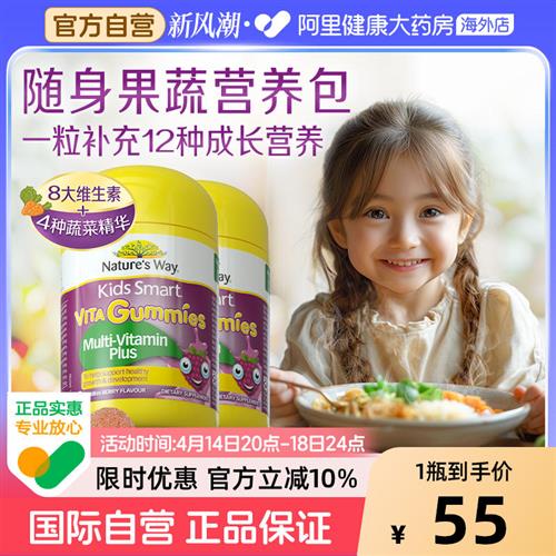 佳思敏儿童复合维生素VC软糖宝宝幼儿青少年多种综合维cad60粒2瓶