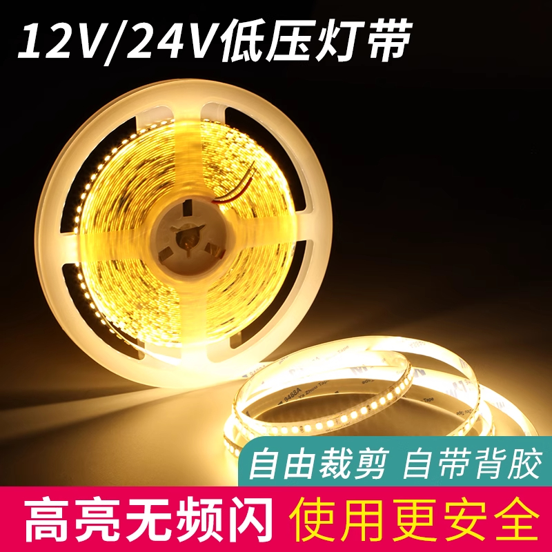 LED灯带低压24V12V灯条