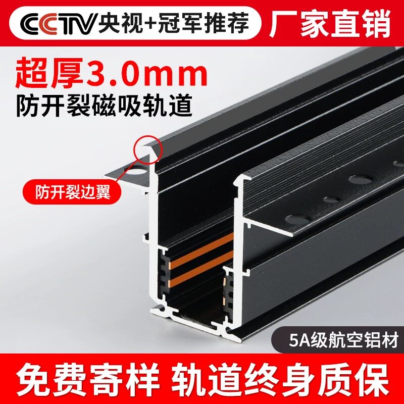 无主灯磁吸轨道灯嵌入式预埋轨道