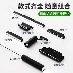 磁吸轨道灯嵌入式暗装客厅照明无主灯泛光灯60格栅灯聚光射灯智能