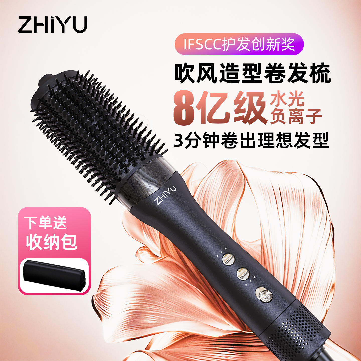 干湿两用负离子吹风梳蓬松卷发拉直二合一