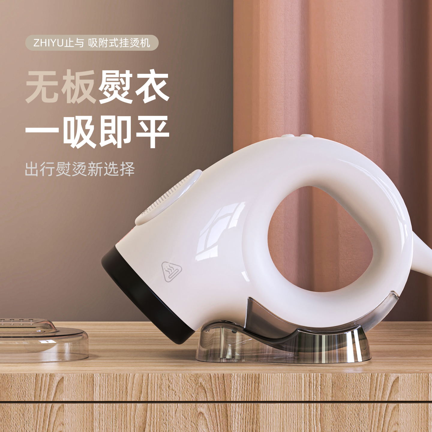 止与吸附式挂烫机便携式小型家用