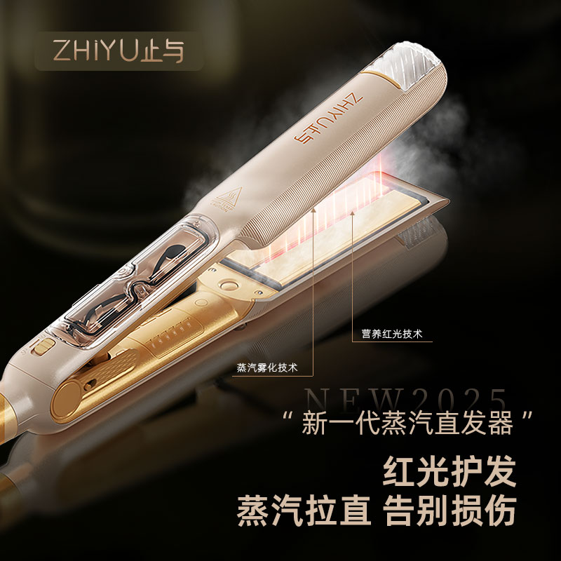 【新品上市】止与红光蒸汽直板夹全自动卷直两用红光卷发棒礼物