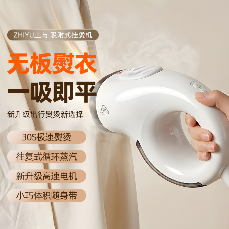 手持吸附挂烫机家用蒸汽熨斗智能控温便携式熨烫机除皱神器