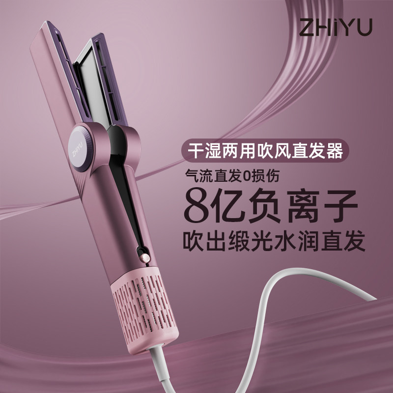 止与等离子直发吹风机干湿两用直发梳夹板吹干拉直二合一送礼女友
