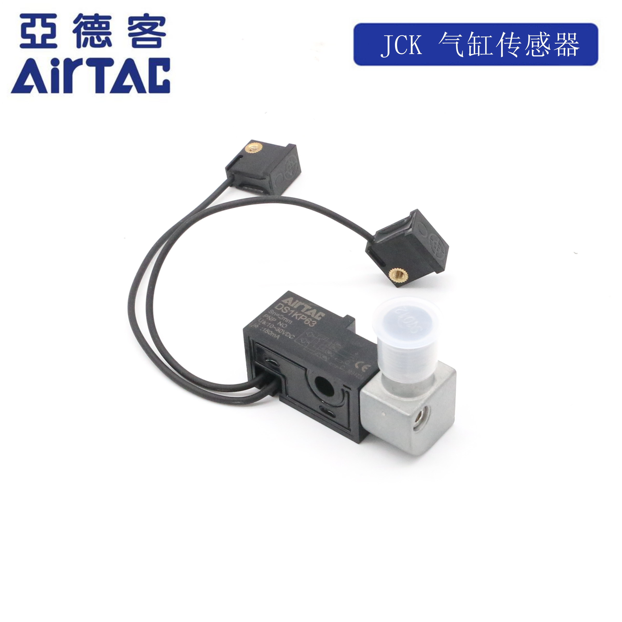 AirTACJCK夹紧气缸传感器磁性开关DS1KP63 DS1KN63 DS1KP80