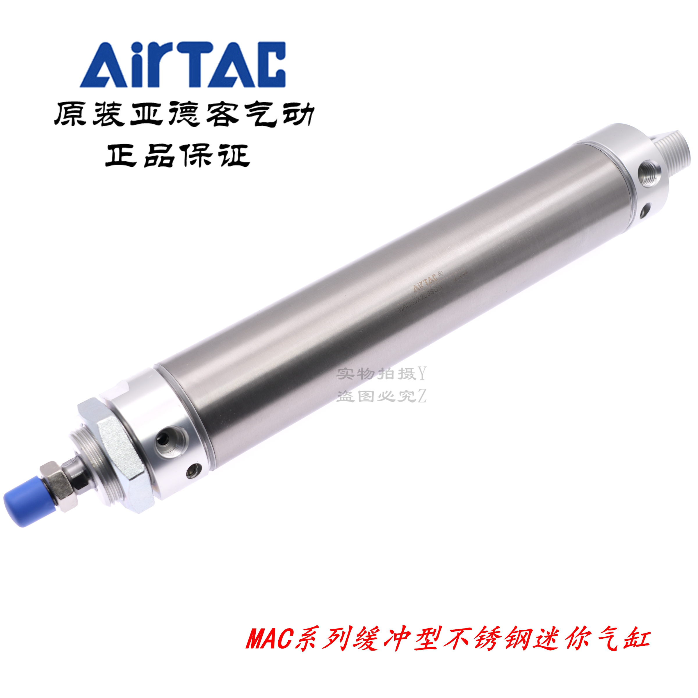 AirTAC迷你气缸MAC50X175SCA MAC50X200SCA MAC50X250SCA