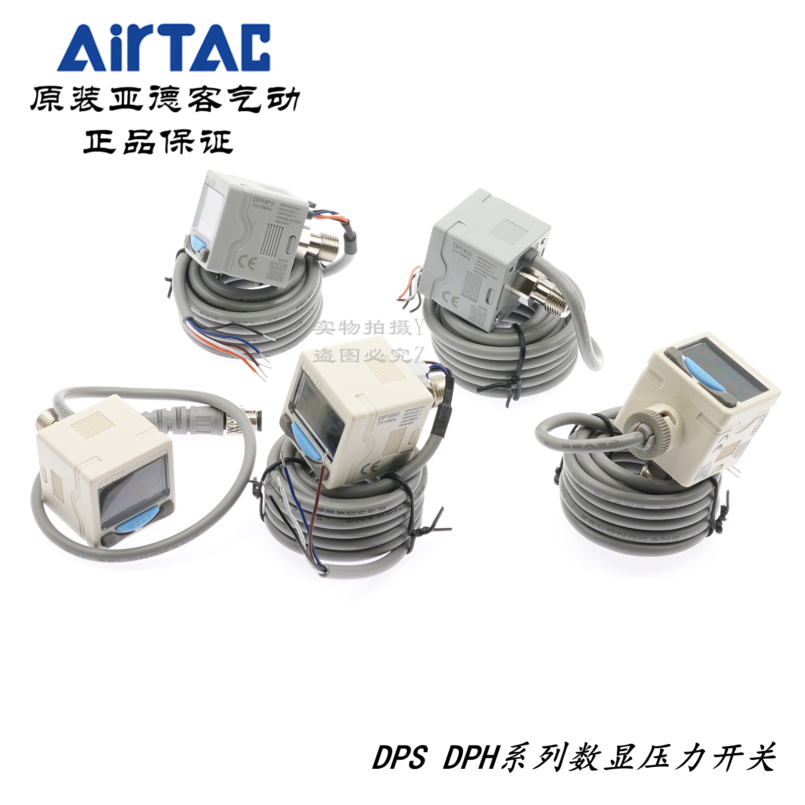 AirTAC模拟量数显压力开关DPHN2/DPSP2/DPHN3/DPHP3-01/10