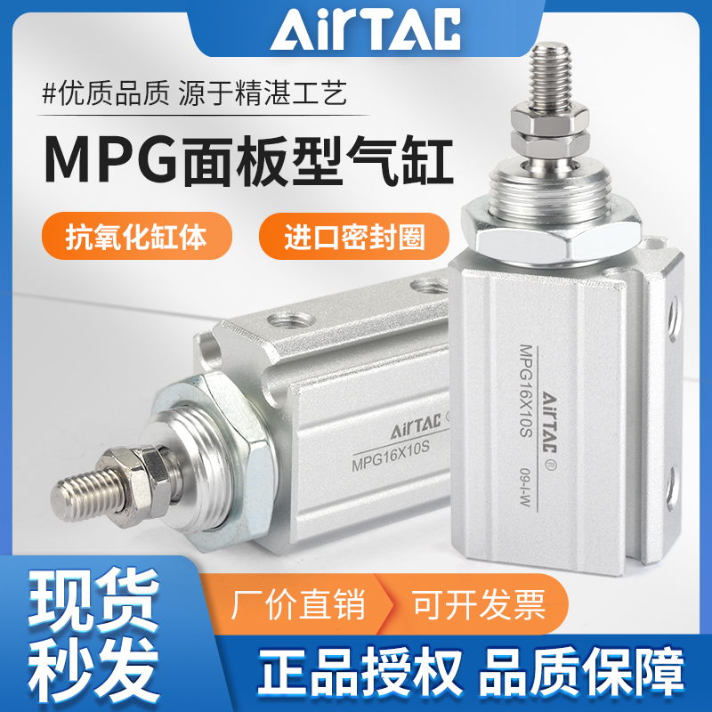 气动小型面板型气缸MPGH/MPG6 8 10 12 16X5 15 20 25 30-S