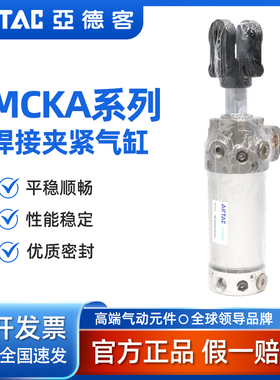 汽车焊接 夹紧 气缸 MCKA50X50 MCKA50X50S MCKA50X50SY