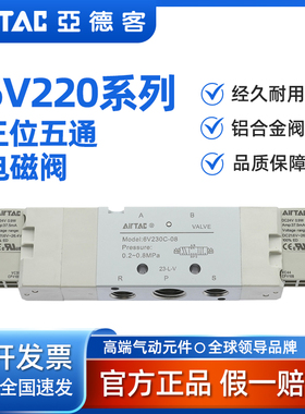 AirTAC电磁阀6V220-J06/J08/J10-06/08-A/B/C/F-050/200