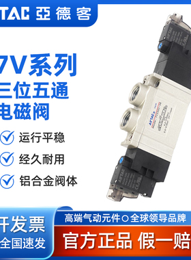 气动电磁阀7V0530C/130C/230C-J-04-06-08-B-050气缸换向阀