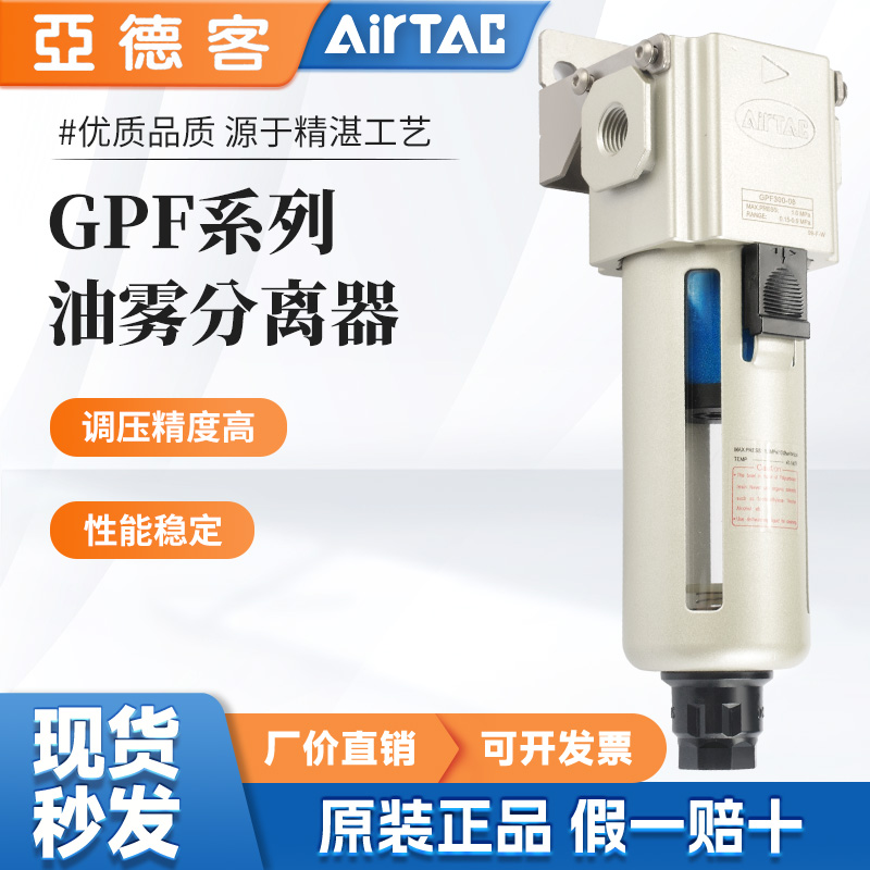 精密过滤器空压机油水分离器GPF200-08 GPF300-10 400-15-M