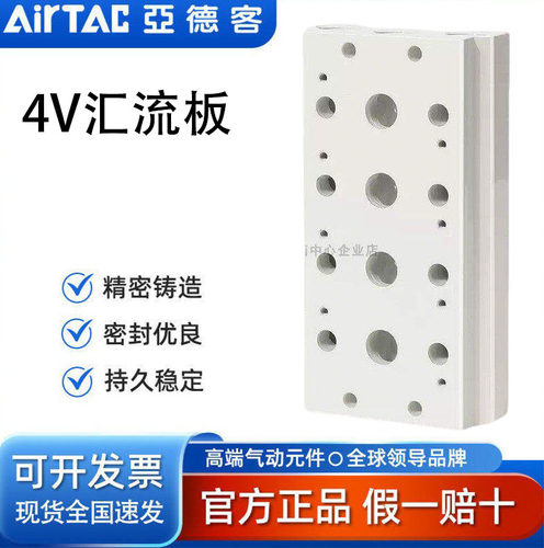 亚德客4V310电磁阀底座阀