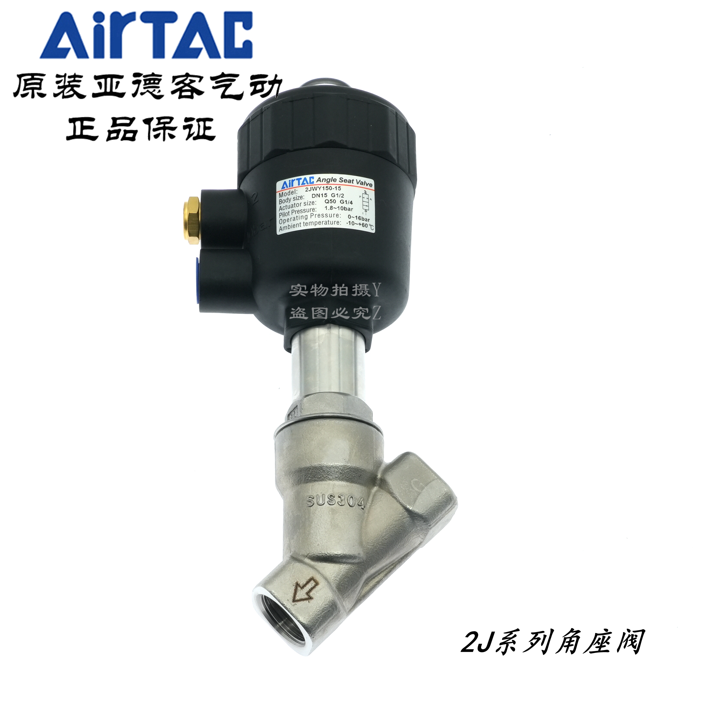 AirTAC亚德客气控角座阀2JWK/2JWY/2JW150-10/15-Q50/Q40-G-T