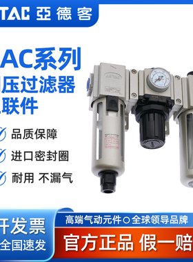 AirTAC亚德客调压过滤器三联件GAC300/300N/C-08/10/15-A-S-N-W-K