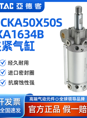 AirTAC夹紧气缸MCKA50X50S-XA1634B MCKA63X85SY-JA2502B