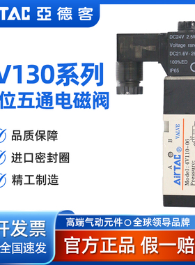 AirTAC亚德客 中封闭电磁阀 4V130C-06-A/B/C/E/F-I-W DC24V