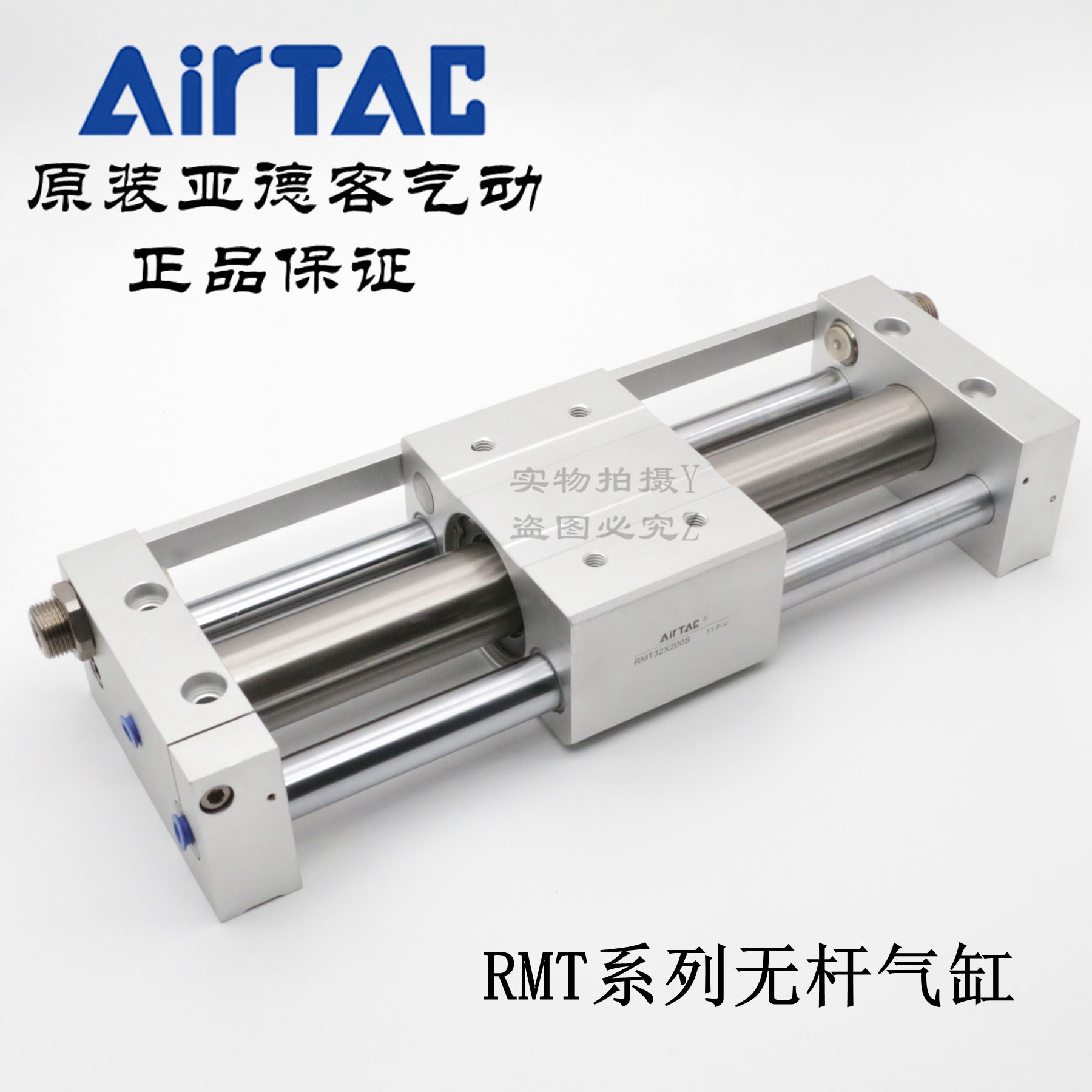 AirTAC磁耦合无杆气缸RMT40*300/350/400/450/500-S-A