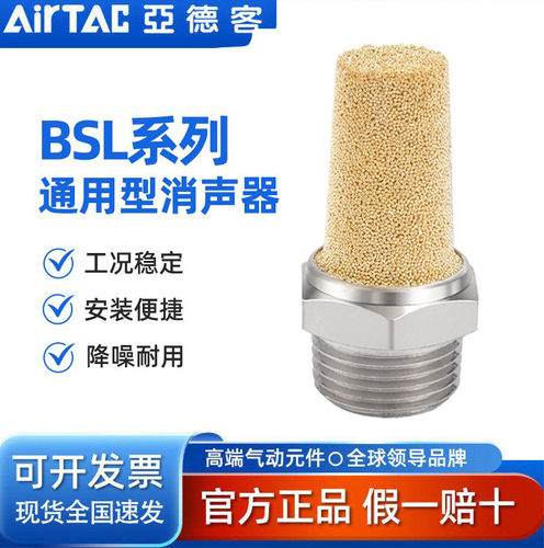气动电磁阀汇流板排气消音器消声器BESL BSL-01-02-03-04分
