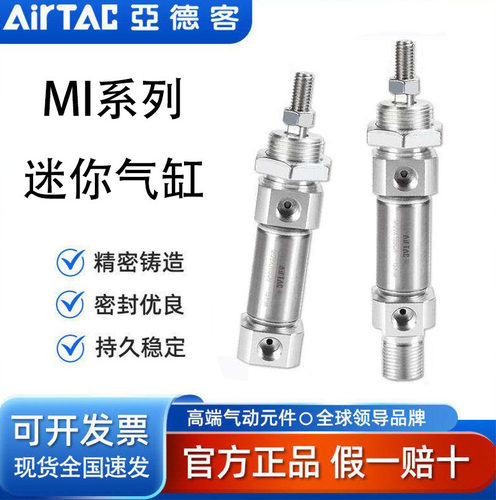 亚德客不锈钢迷你气缸MI8