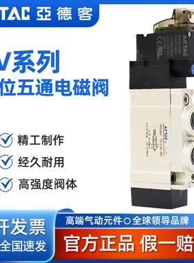 AIRTAC电磁阀7V110-06B 7V210-08B 7V230C/E008-NS 7V12006