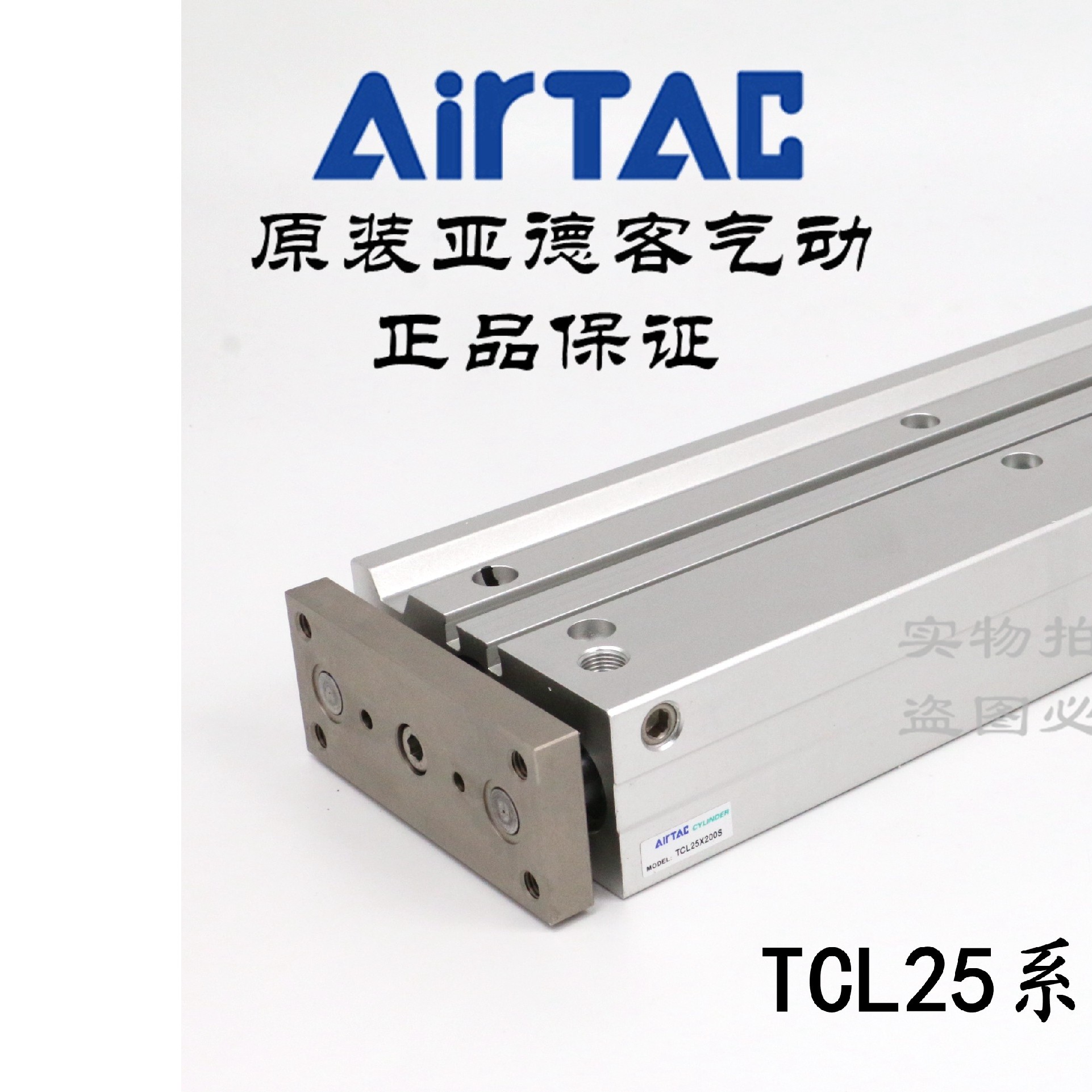 AirTAC 三轴导杆气缸 TCL25X175S TCL25X200S TCL25X250S