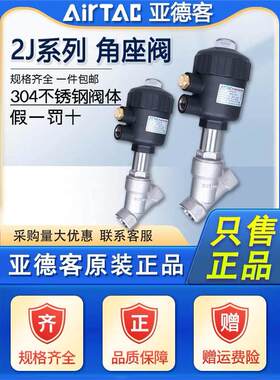 亚德客304不锈钢2JS脚座阀2JW150-15/200-25/320-32Q40/50/63/80G