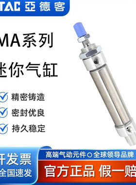 亚德客小型气动不锈钢迷你气缸MA32X25X50X75X100X125X150X175SCA