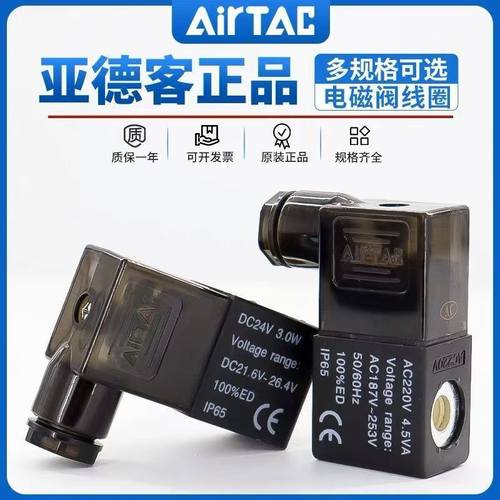 亚德客电磁气动阀4v210-08电磁阀线圈220v 24v 12v4v310-10电子阀