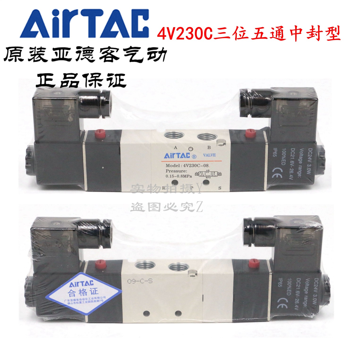 AirTAC 中封型电磁阀 4V230C-08-A/B/C/E/F-I-W DC24V