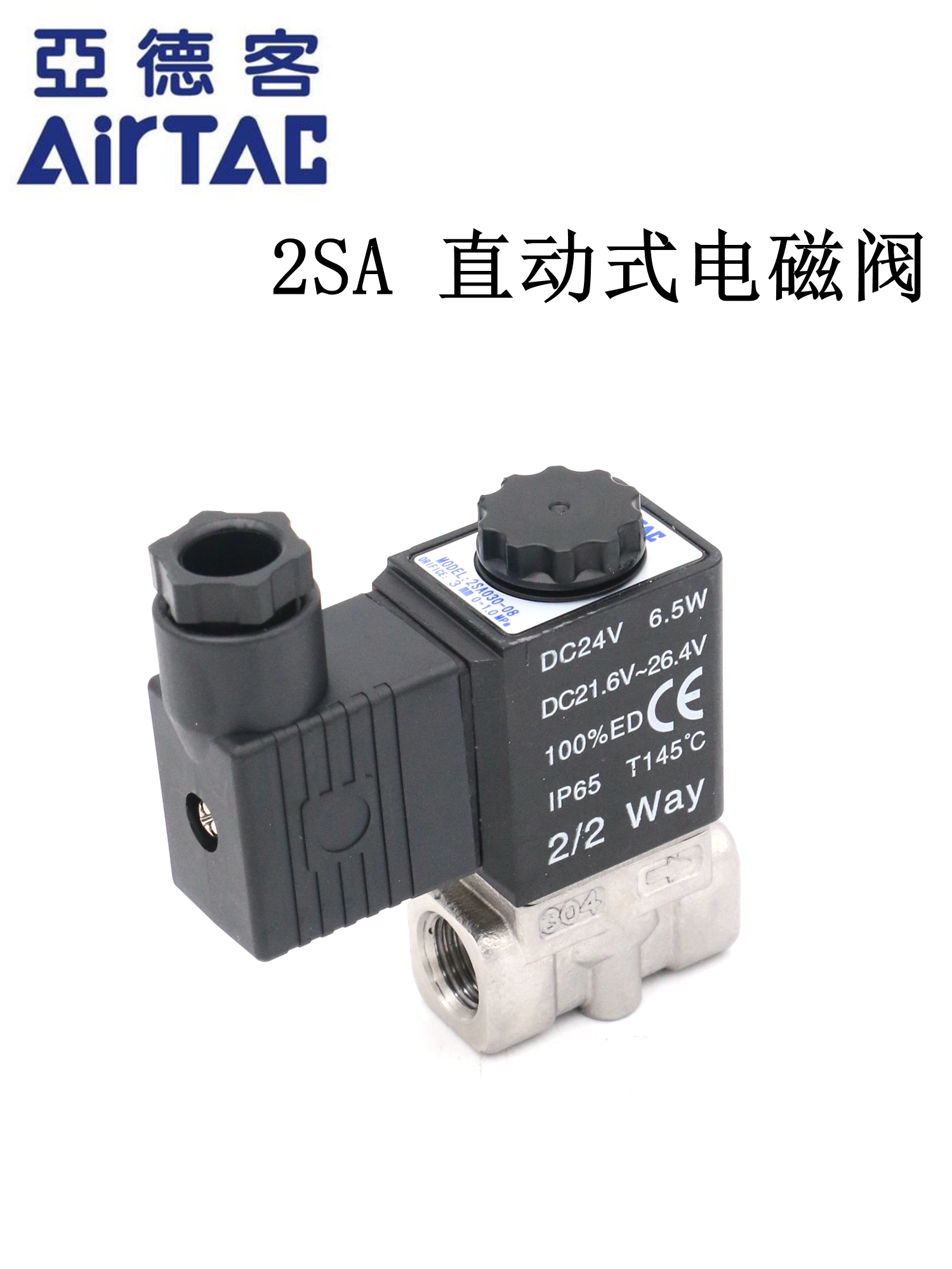 二位二通水气电磁阀2SA03008A 2SA03008B 2SA030-08