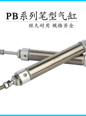 笔形气缸PB10/12/16X75X80*120X100X125X150X160X175X200SU