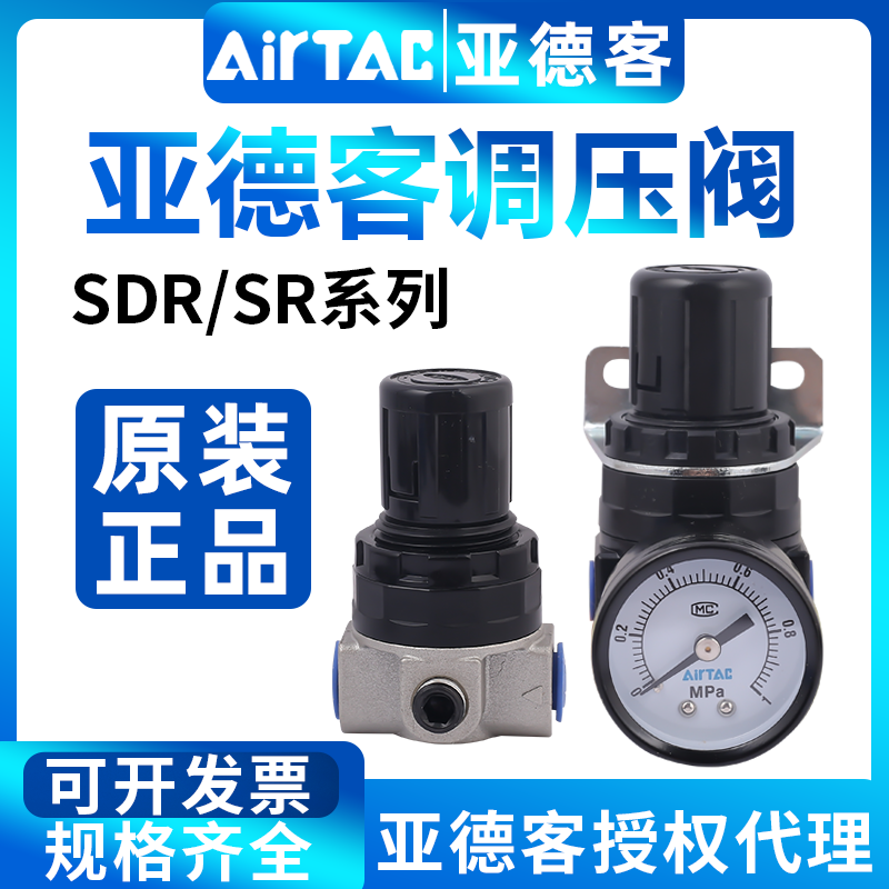 气动调压阀气源减压阀SR200061/SDR100M51/SDR200061