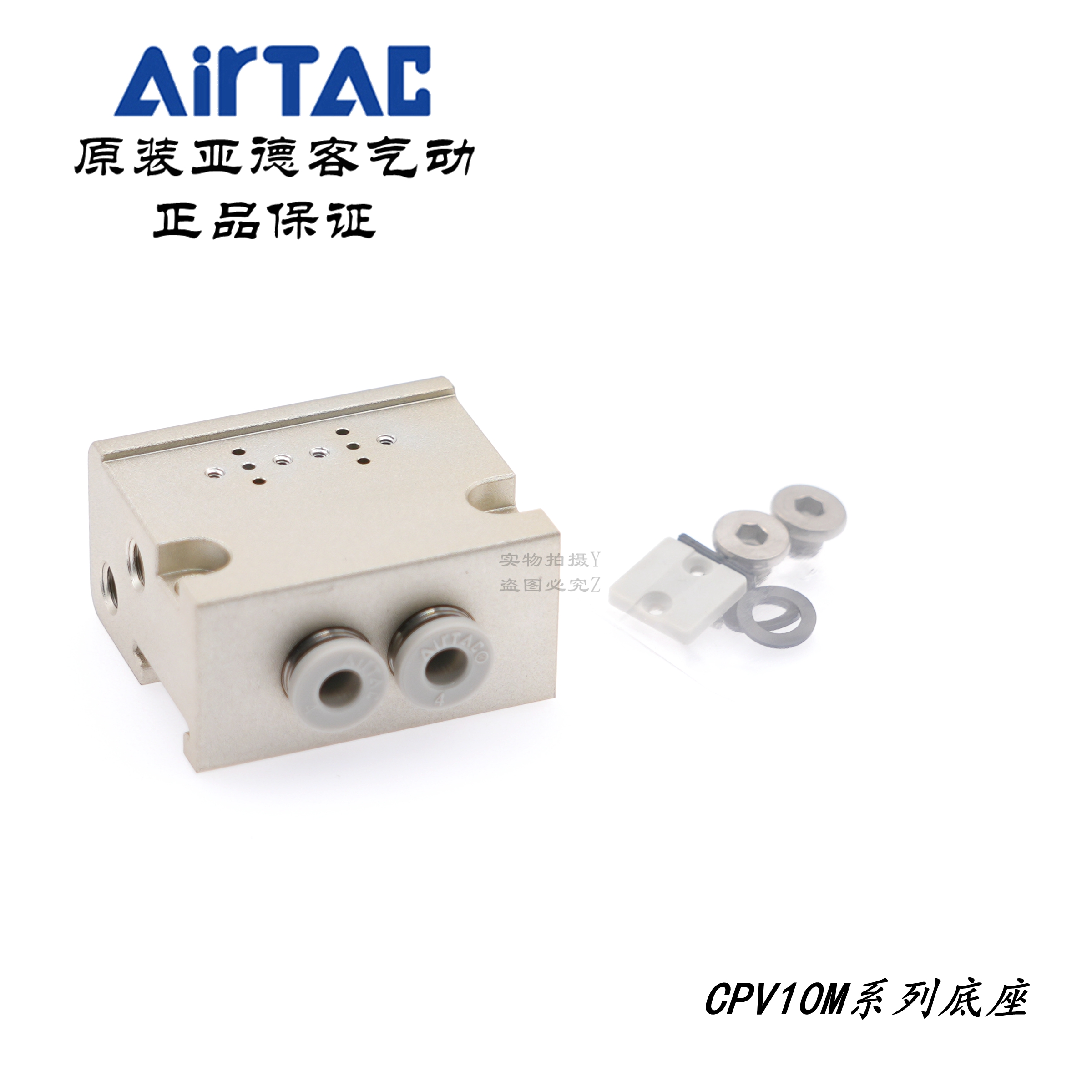 AirTACCPV集成阀底座CPV10M-J03/J04-2F/3F/4F/5F/6F/7F/8F