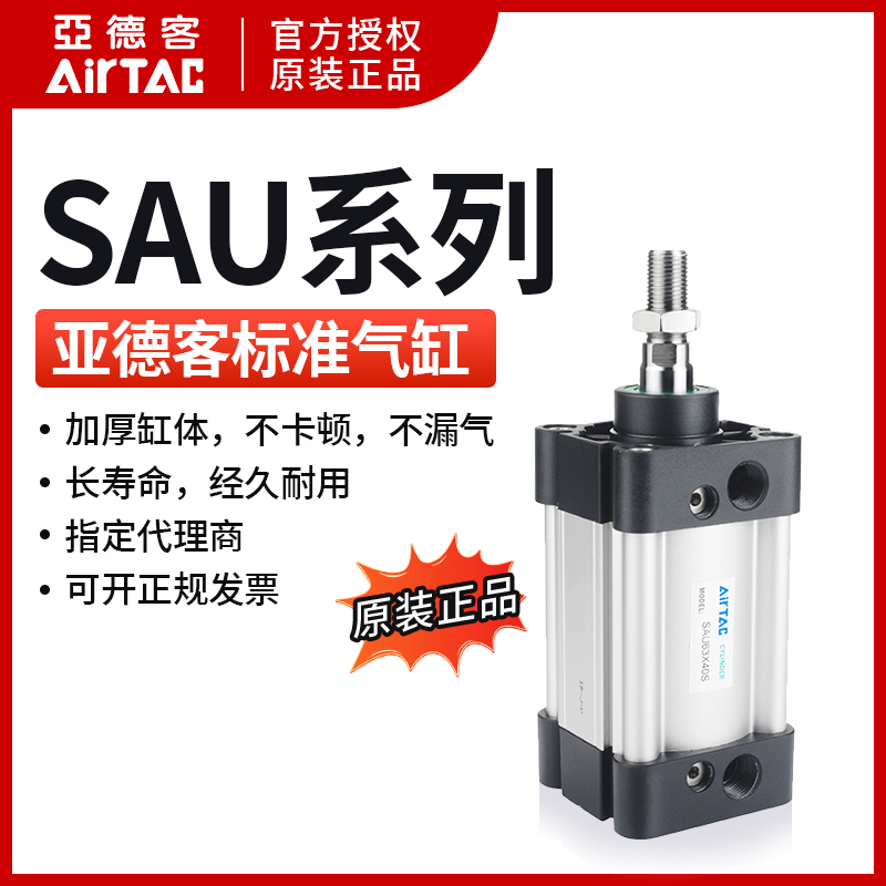 标准气缸气动大推力SAU32/40/50/63X25X50X75X100X125X150S
