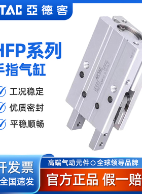 HFZ6  HFY16 HFTZ10 HFP20 HFSZ25 HFTY32 HFR40N手指气缸