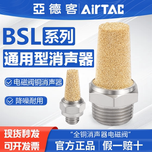气动电磁阀汇流板排气消音器消声器BESL BSL 04分